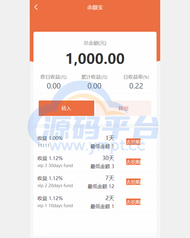 图片[11]-全新项目投资理财系统/投资众筹系统/自带im即时通讯 - 源码平台网-源码平台网