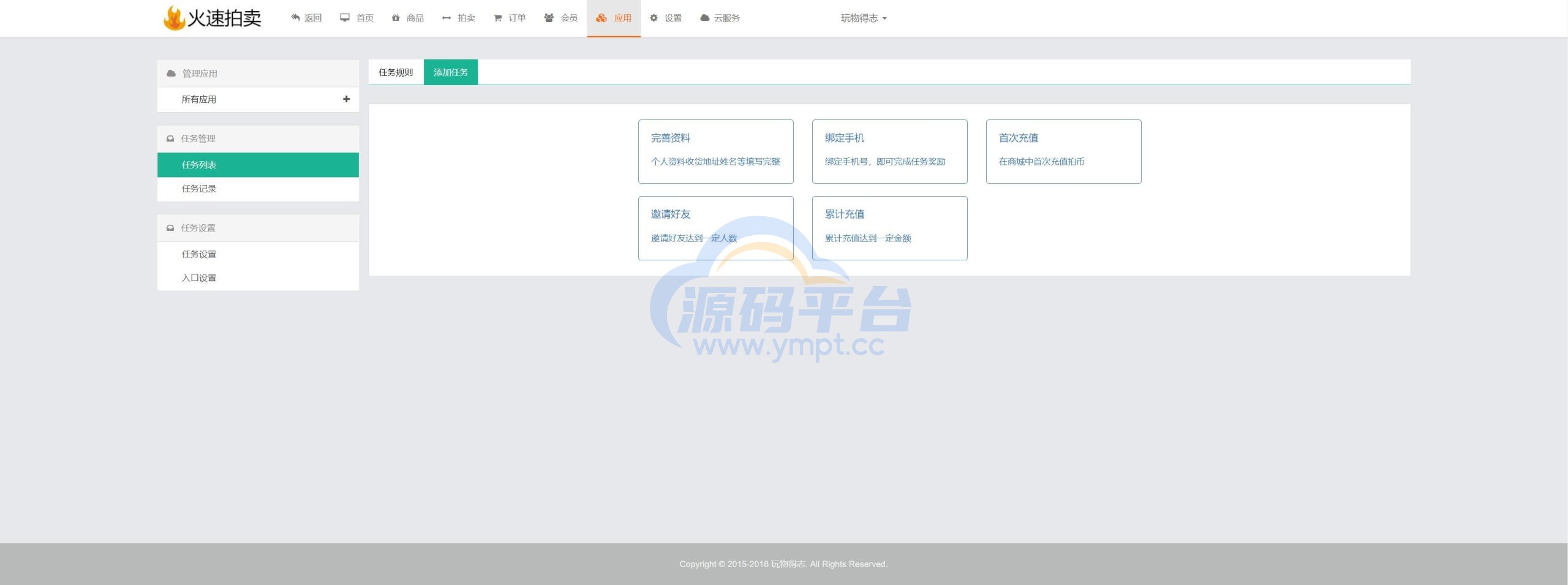 图片[19]-双语言版竞拍系统/竞拍转拍源码/竞拍商城/商场寄售系统 - 源码平台网-源码平台网