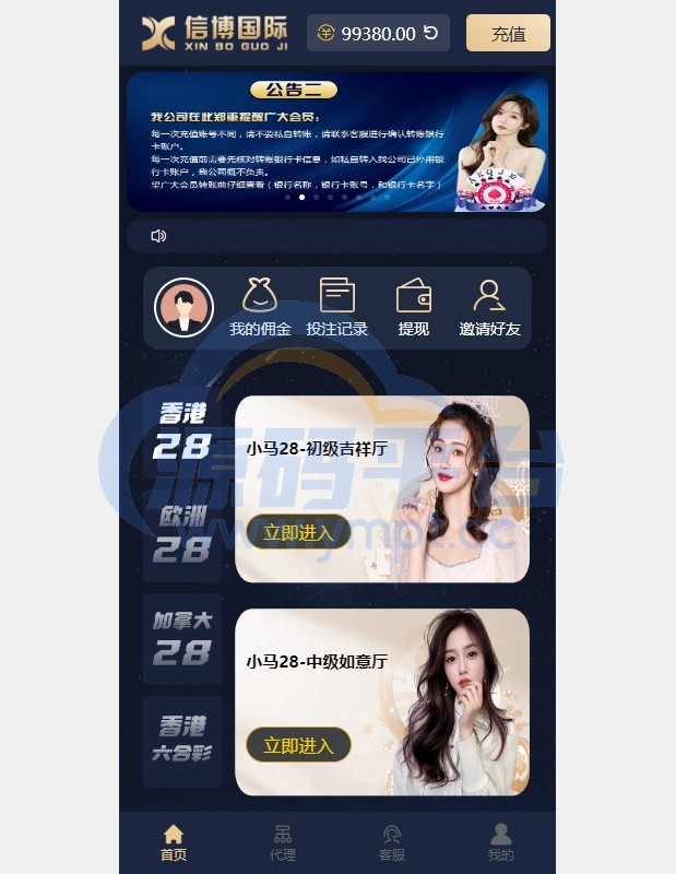 图片[1]-28游戏源码/时时彩游戏系统/28竞猜源码/Cp系统批量预设开奖 - 源码平台网-源码平台网