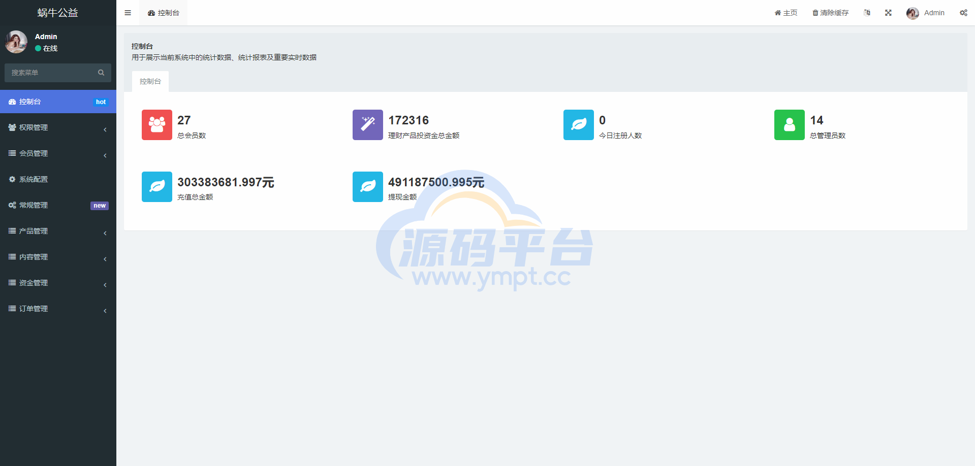 图片[16]-新版公益投资系统/扶贫投资理财/爱心捐赠/三级分销 - 源码平台网-源码平台网