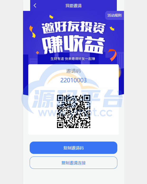 图片[10]-全新项目投资理财系统/投资众筹系统/自带im即时通讯 - 源码平台网-源码平台网