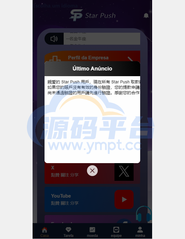 图片[12]-二开版海外任务系统/星座投资/TIKTOK脸书任务平台 - 源码平台网-源码平台网