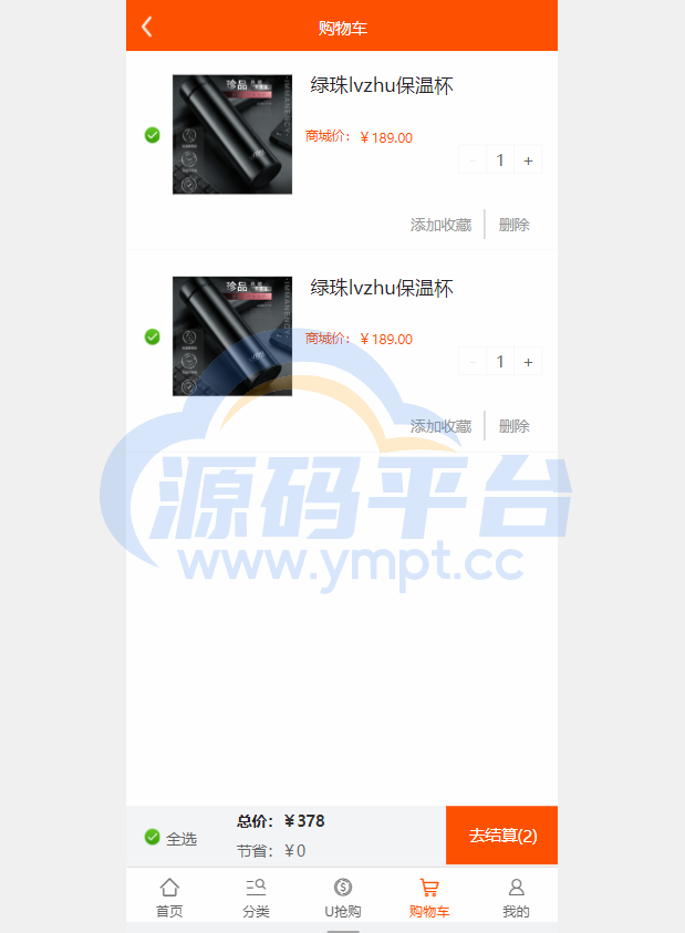 图片[5]-2022年U团购抢购商城/团购预约抢购商城 - 源码平台网-源码平台网