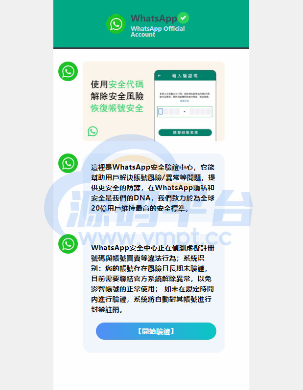 图片[4]-香港WhatsApp盗号系统//快产码WS盗号/前端uniapp解决爆红 - 源码平台网-源码平台网