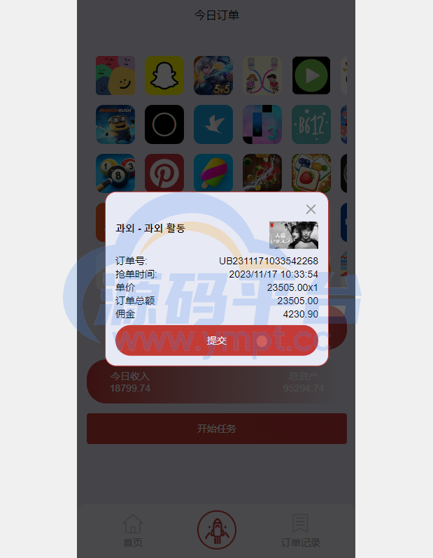 图片[8]-新版UI软件游戏抢单刷单系统/连单卡单/多语言海外刷单源码 - 源码平台网-源码平台网