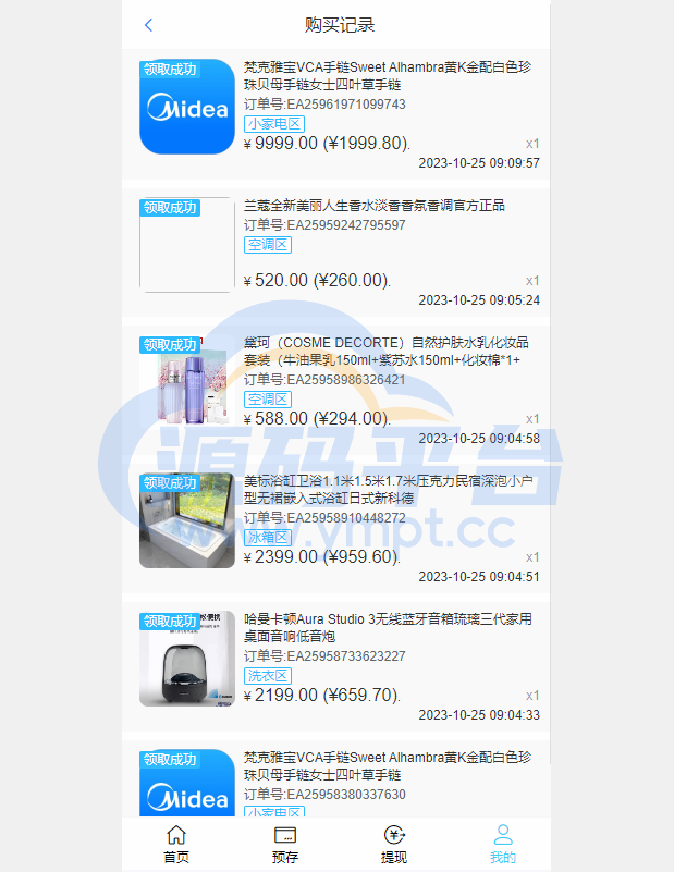 图片[5]-二开版美的优惠卷投资系统/奢饰品投资返利/代理后台 - 源码平台网-源码平台网