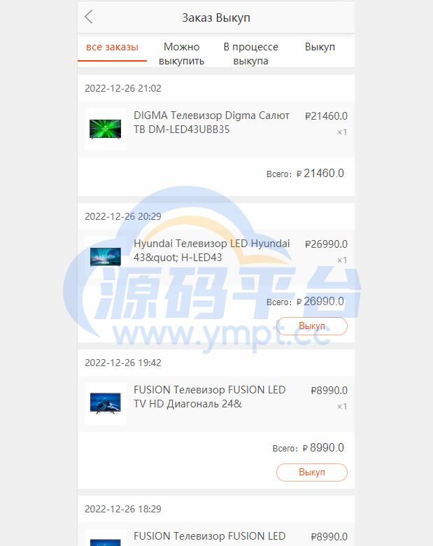 图片[4]-全新二开版俄语奢侈品商城系统/商品在线回收回购 - 源码平台网-源码平台网