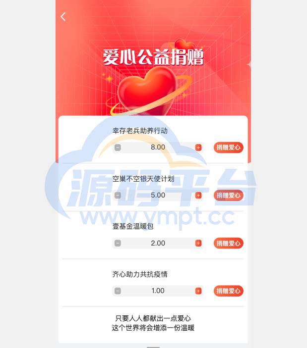 图片[8]-新版产品投资认购系统/理财投资众筹源码/代理后台/前端uniapp - 源码平台网-源码平台网