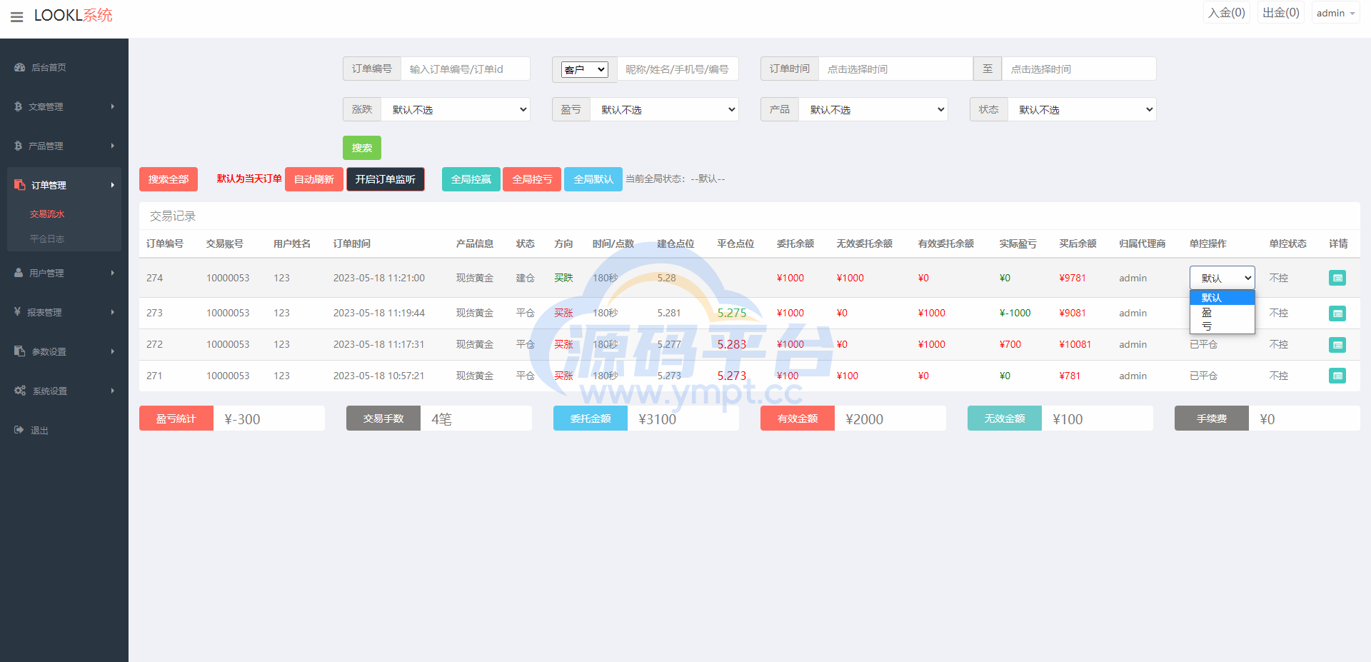 图片[13]-二开版微交易源码/房间限制微盘系统/期货微交易系统 - 源码平台网-源码平台网