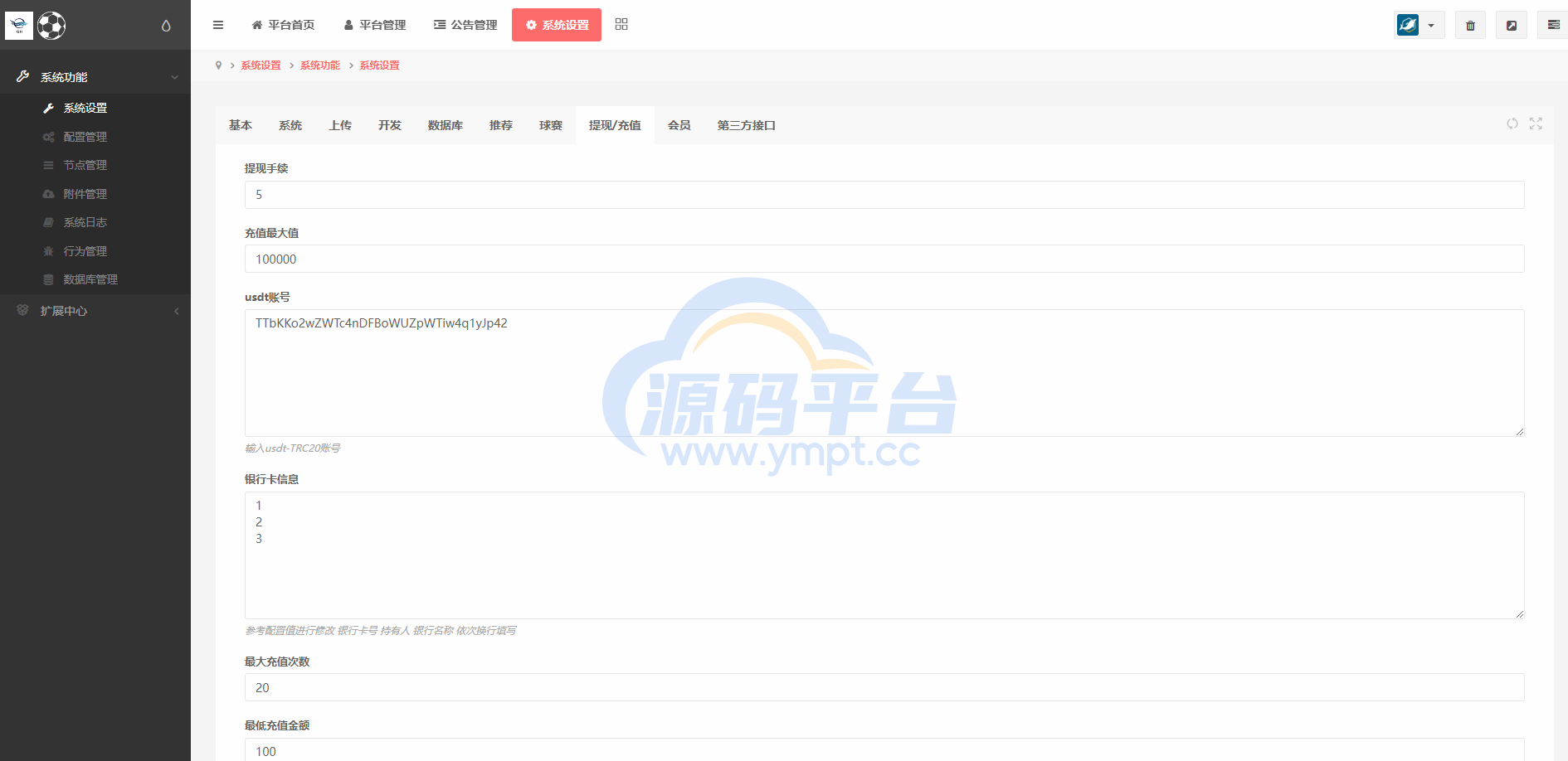 图片[22]-二开版反波胆系统/反波娱乐综合系统/uinapp版反波胆系统 - 源码平台网-源码平台网