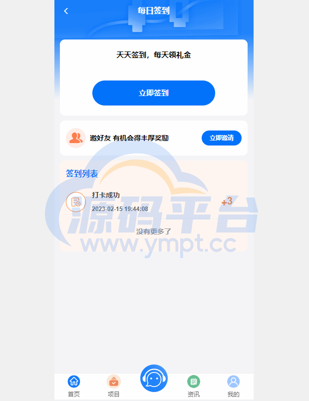 图片[20]-定制版VUE基金投资理财系统/余额宝/签到/积分商城/余额互转 - 源码平台网-源码平台网