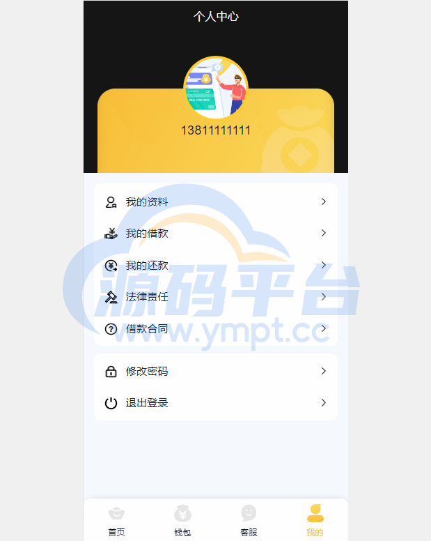 图片[4]-二开版UI小额贷款系统/贷款平台源码/套路贷源码 - 源码平台网-源码平台网