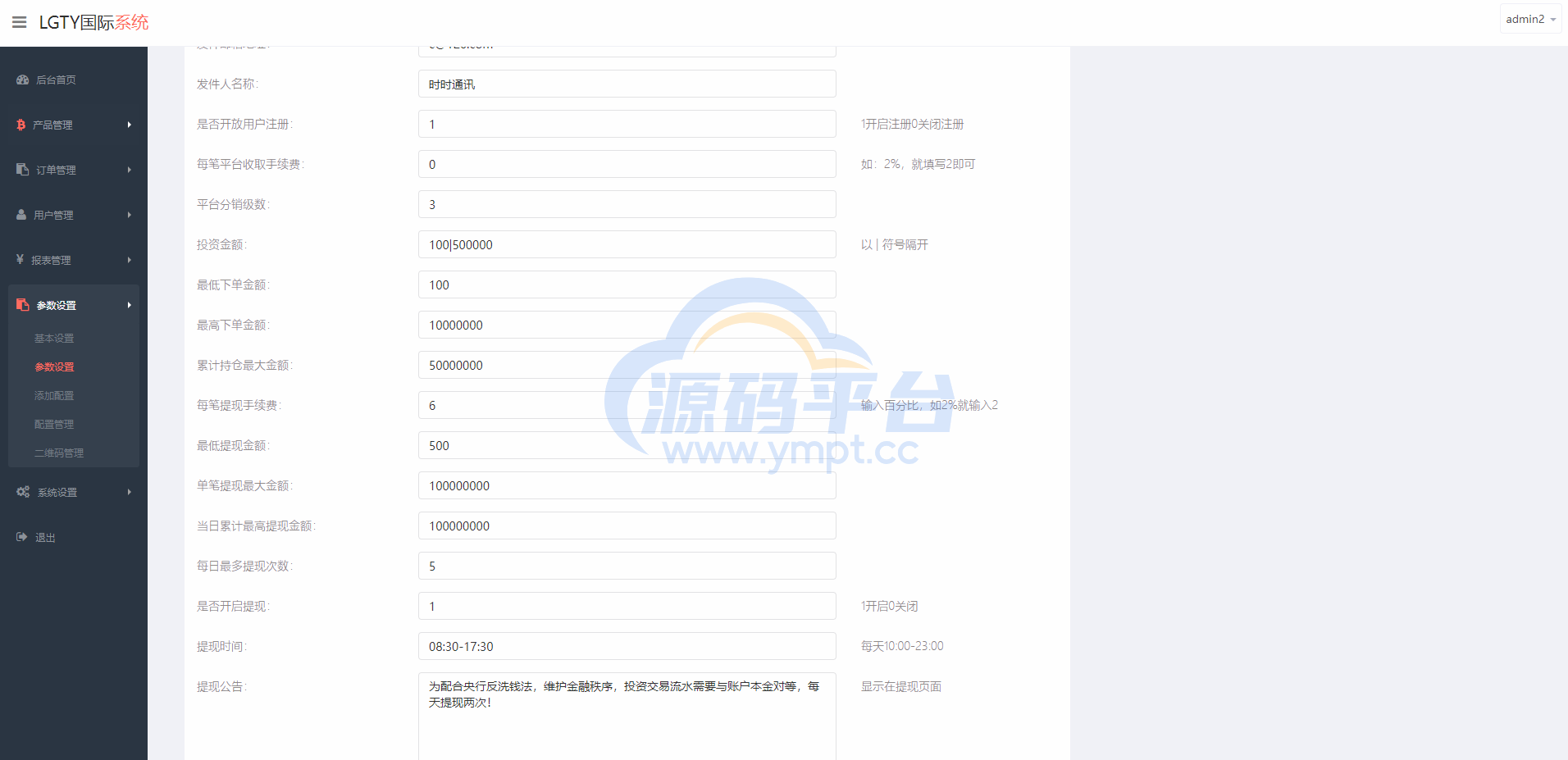 图片[13]-多语言海外伪交易所系统/期货虚拟币微盘源码/微交易源码 - 源码平台网-源码平台网