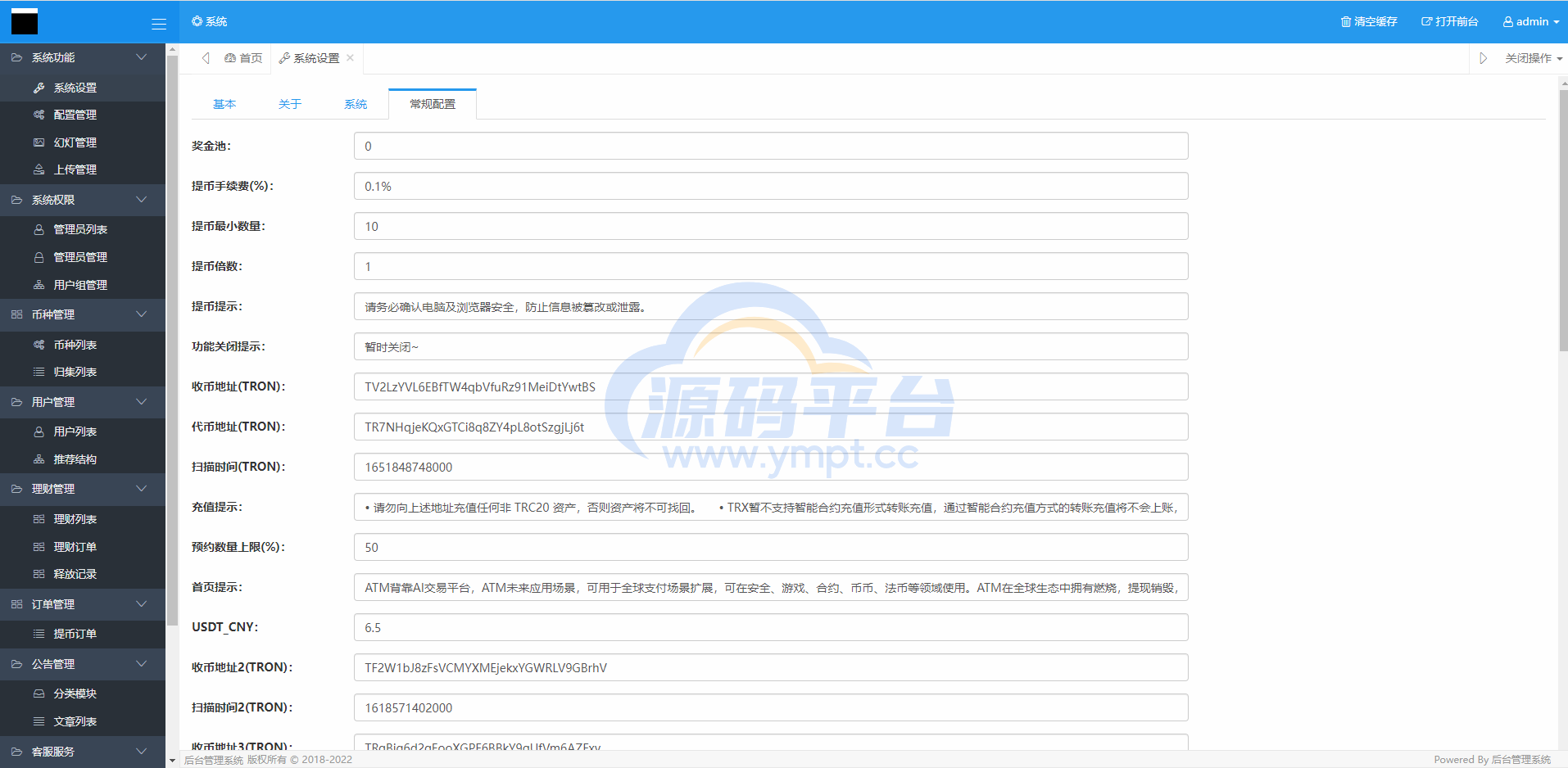 图片[10]-多语言usdt理财/dapp理财分红/dapp区块链投资系统 - 源码平台网-源码平台网