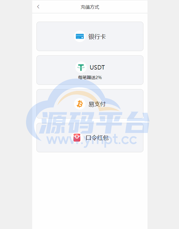 图片[6]-二开版反波胆系统/反波娱乐综合系统/uinapp版反波胆系统 - 源码平台网-源码平台网