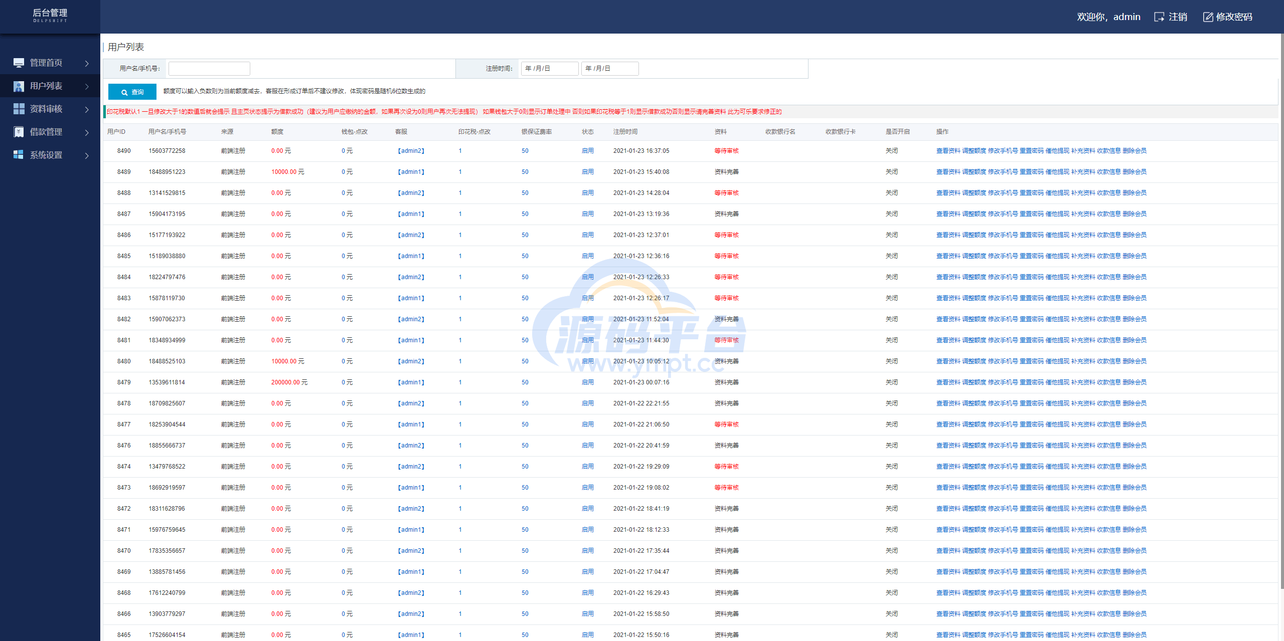 图片[24]-双语言网贷系统/小额贷款源码/合同贷款/贷款平台 - 源码平台网-源码平台网