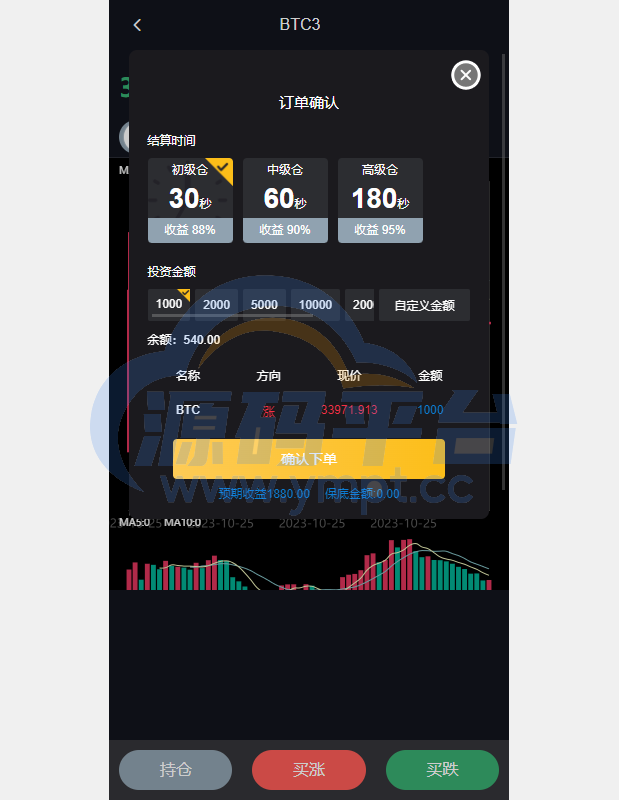 图片[2]-uniapp版微盘系统/虚拟币外汇微交易/时间盘系统 - 源码平台网-源码平台网