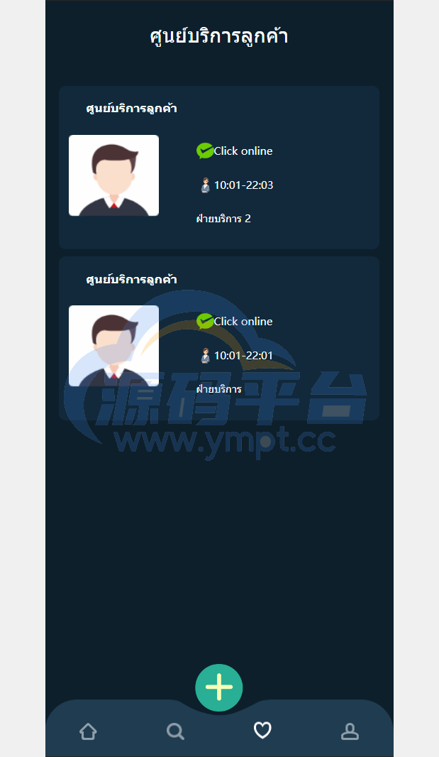 图片[8]-11套UI可切换海外抢单刷单系统/订单自动匹配系统/分组杀/连单控 - 源码平台网-源码平台网
