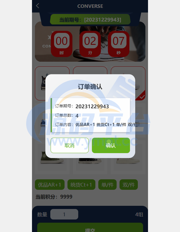 图片[3]-多语言海外伪商城刷单系统/CP快三/带预设/订单自动匹配 - 源码平台网-源码平台网