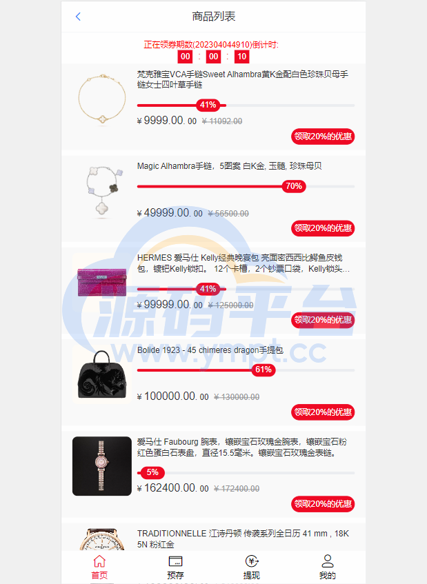 图片[2]-京东优惠卷系统/优惠卷投资返利/代理后台/奢饰品投资理财 - 源码平台网-源码平台网