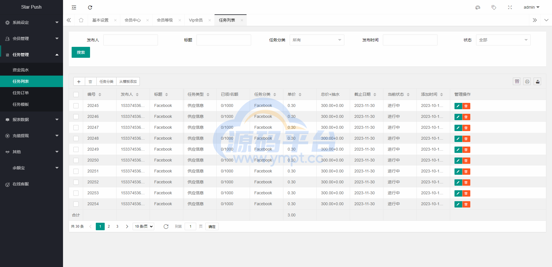 图片[16]-二开版海外任务系统/星座投资/TIKTOK脸书任务平台 - 源码平台网-源码平台网