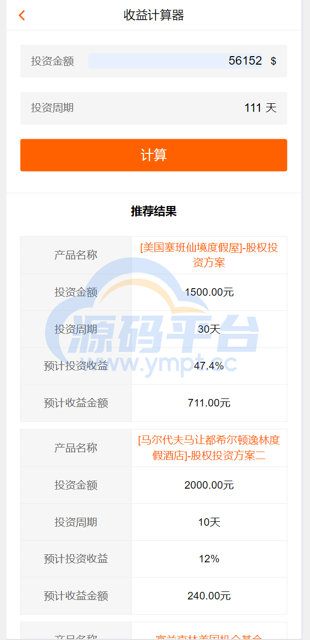 图片[5]-投资理财/私募股权/福利分红 - 源码平台网-源码平台网