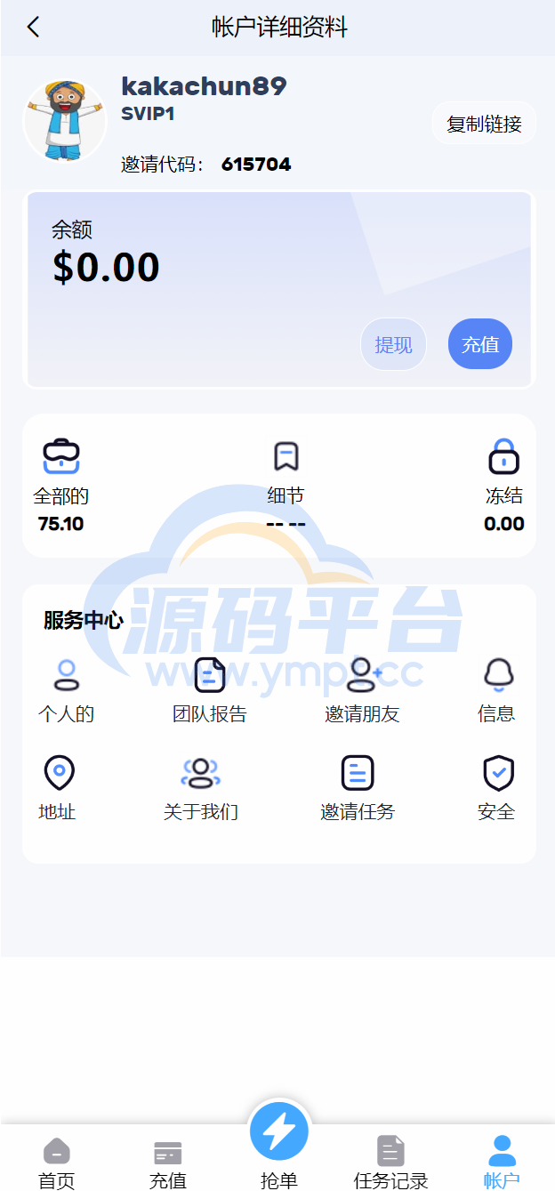 图片[5]-多语言亚马逊自动抓取订单系统/返佣系统/叠加组/电商抢单刷单系统 - 源码平台网-源码平台网