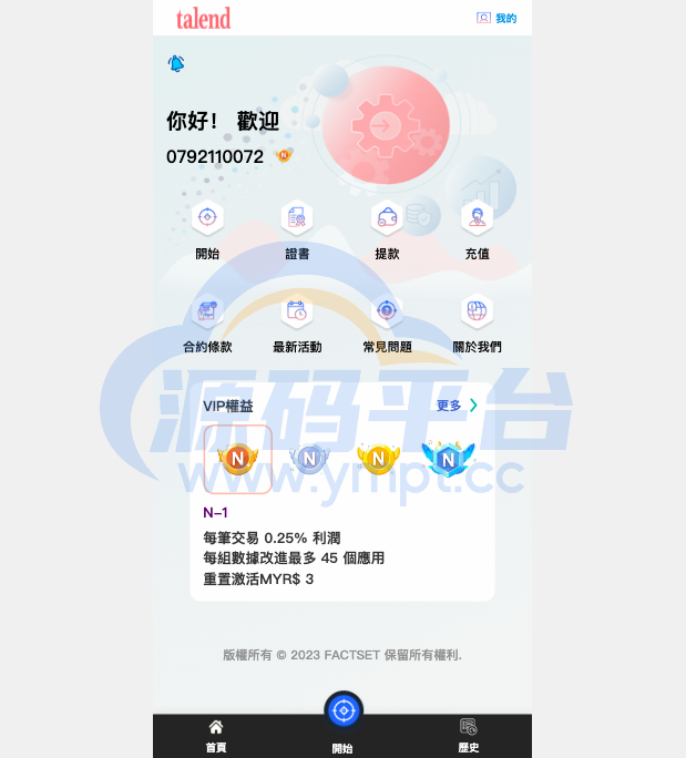 图片[1]-新UI软件游戏抢单刷单系统/海外刷单源码/订单自动匹配 - 源码平台网-源码平台网