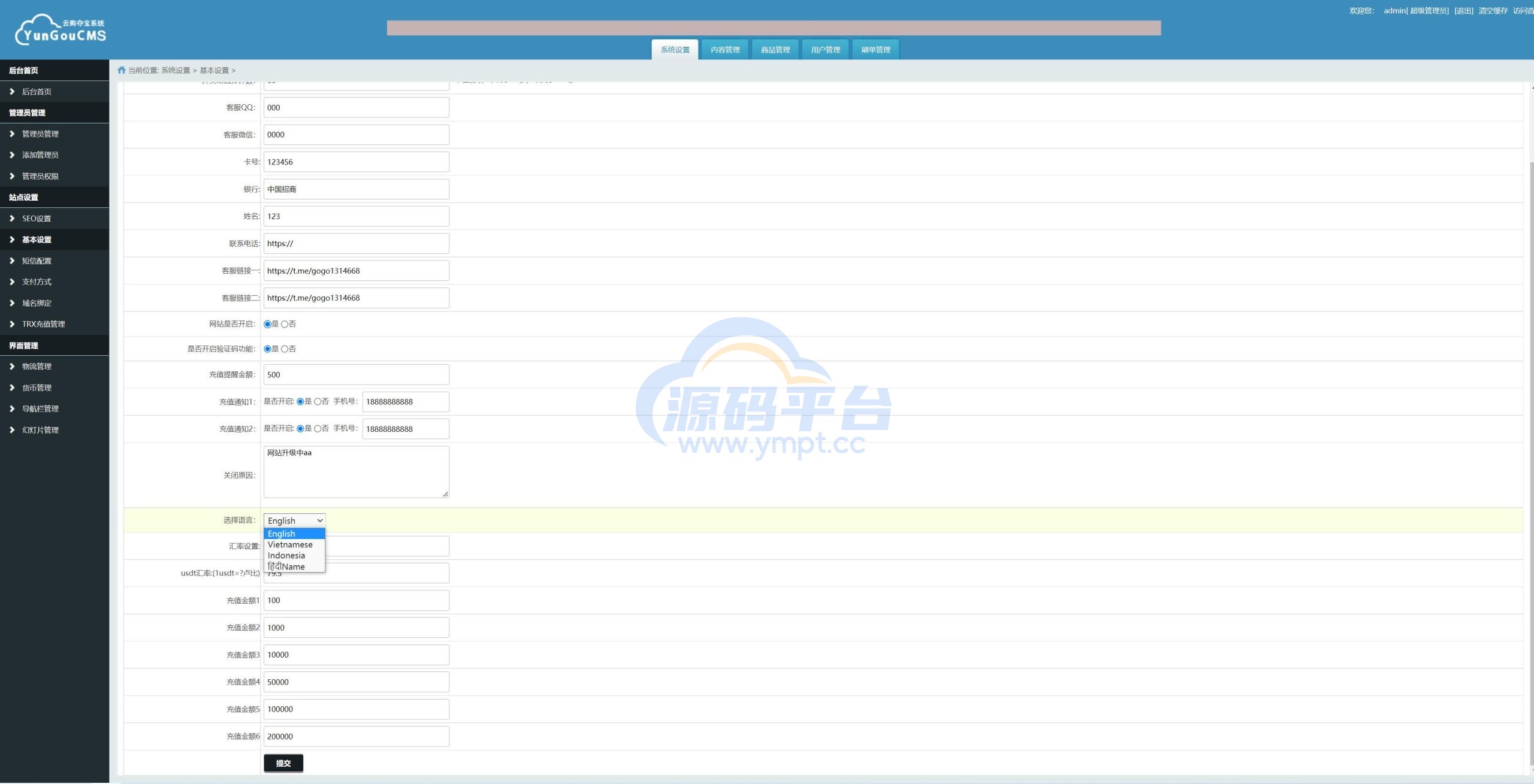 图片[13]-多语言一元云购系统/新UI云购源码/usdt充值 - 源码平台网-源码平台网