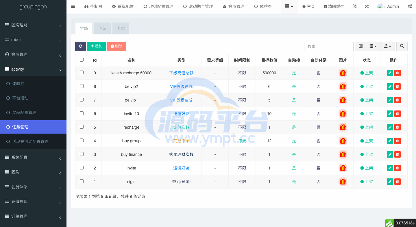 图片[10]-海外拼团回购系统/印度拼团投资系统/团购投资理财系统 - 源码平台网-源码平台网