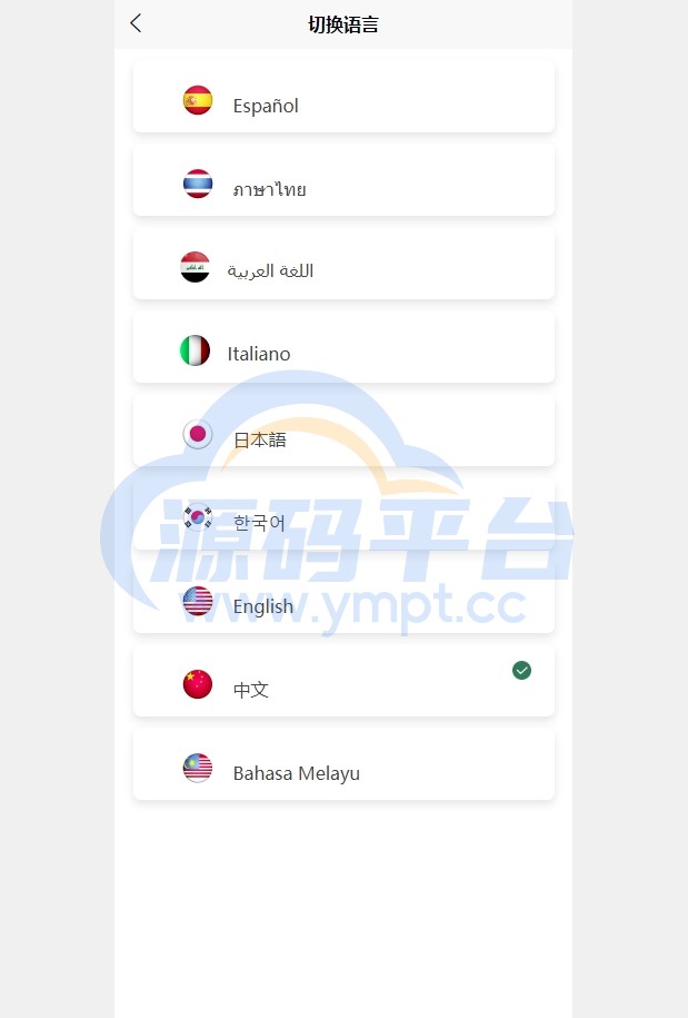 图片[3]-多语言TIKTOK酒店刷单/酒店抢单刷单系统/连单卡单 - 源码平台网-源码平台网
