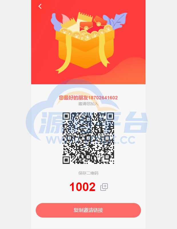 图片[3]-全新uinapp共享投资理财系统/十语言投资理财源码 - 源码平台网-源码平台网