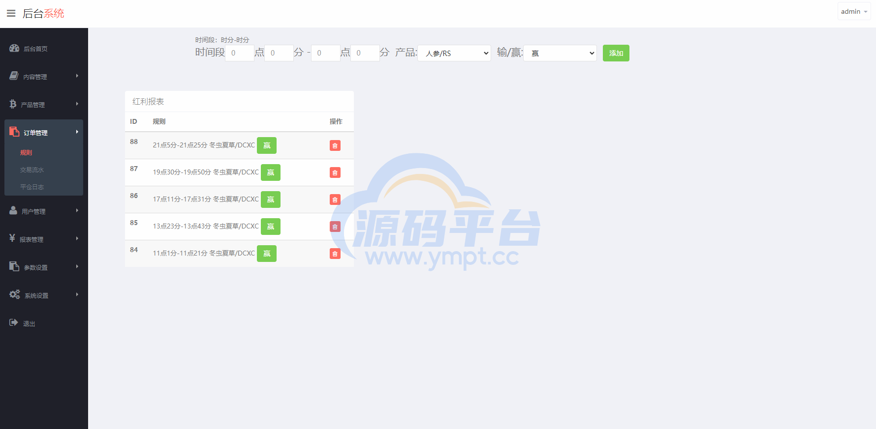 图片[9]-新版ui药材微盘系统/微交易源码/时间盘系统 - 源码平台网-源码平台网