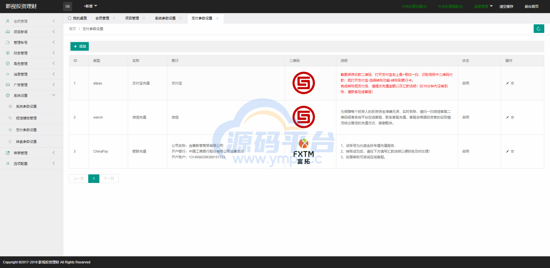 图片[13]-经典版影视理财系统/影视投资众筹系统/投资理财源码 - 源码平台网-源码平台网