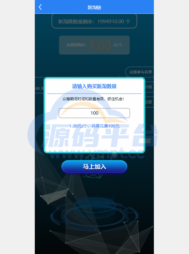 图片[5]-新淘商城全开源/算力商城 认筹 商家入驻 三级分销/区块链交易 - 源码平台网-源码平台网