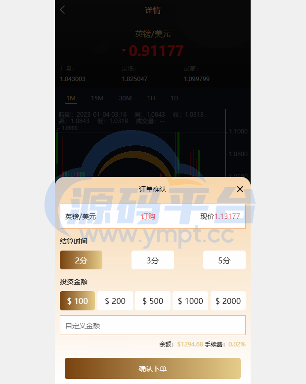 图片[3]-多语言微交易系统/外汇虚拟币贵金属微盘源码/新增群控单控/前端vue - 源码平台网-源码平台网