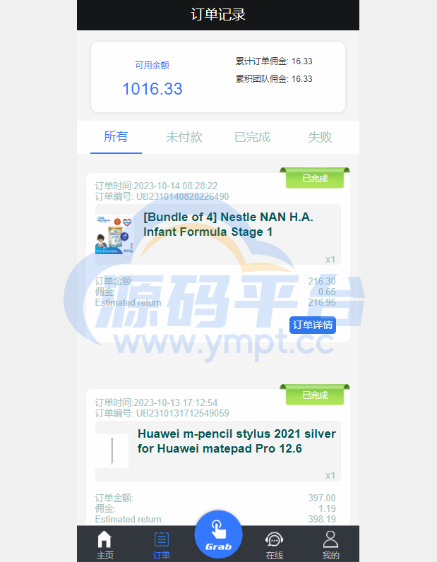 图片[12]-多语言抢单刷单系统/海外抢单刷单/派单/订单自动匹配 - 源码平台网-源码平台网