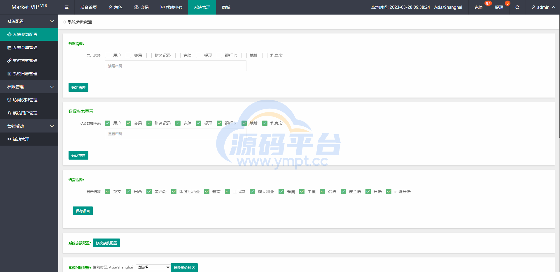 图片[18]-新版多语言刷单系统/刷单抢单源码/叠加组/订单自动匹配系统 - 源码平台网-源码平台网