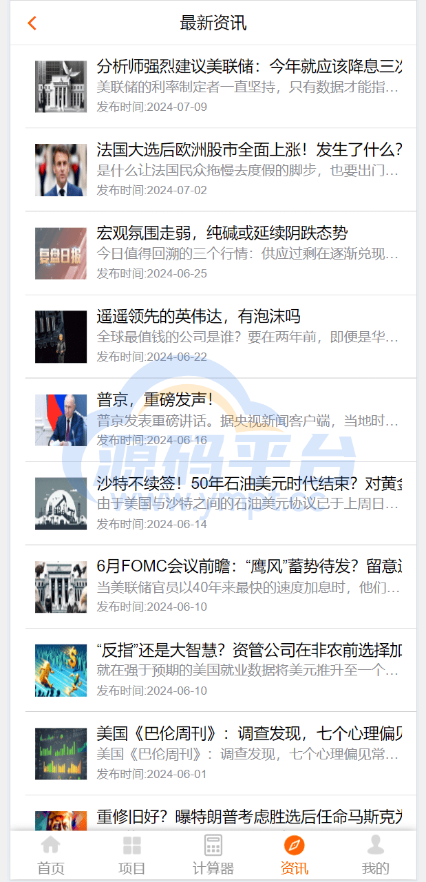图片[4]-投资理财/私募股权/福利分红 - 源码平台网-源码平台网