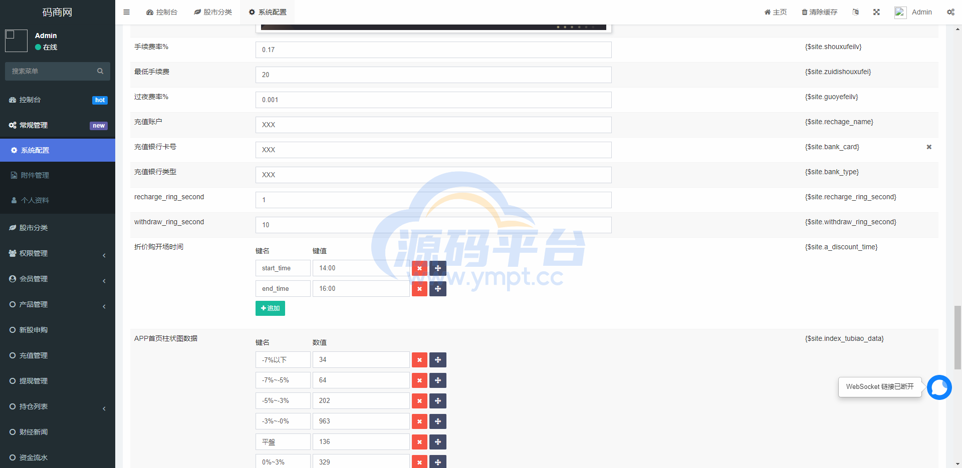 图片[15]-新版uinapp股票配资源码/台湾股票系统/申购折扣交易系统 - 源码平台网-源码平台网