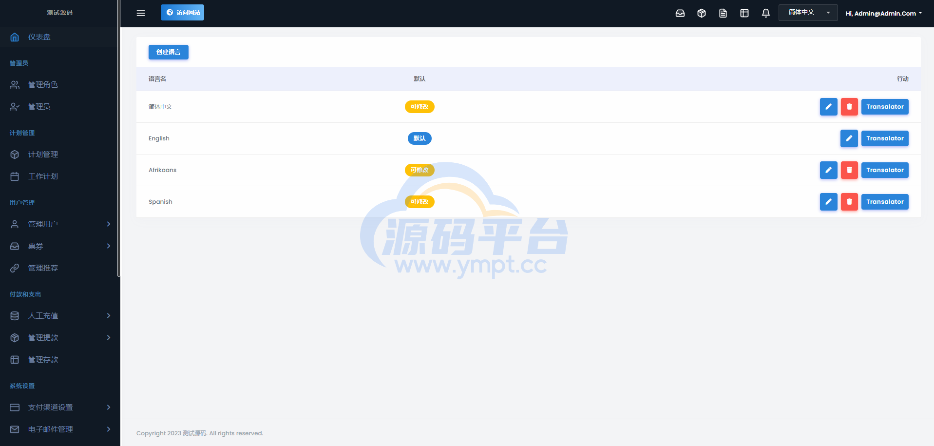 图片[11]-多语言海外投资系统源码/PHP投资理财平台源码 - 源码平台网-源码平台网