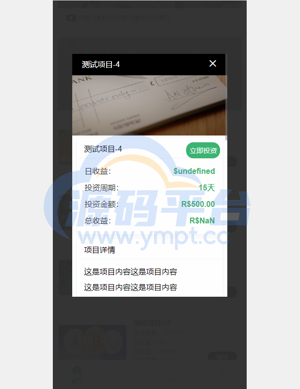 图片[7]-海外多语言投资理财系统/投资认购系统/前端vue - 源码平台网-源码平台网