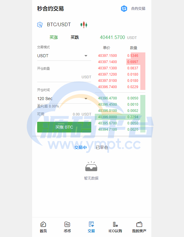 图片[5]-全新二开交易所/后台预生成K线/质押生息/IEO认购/币币合约交易 - 源码平台网-源码平台网