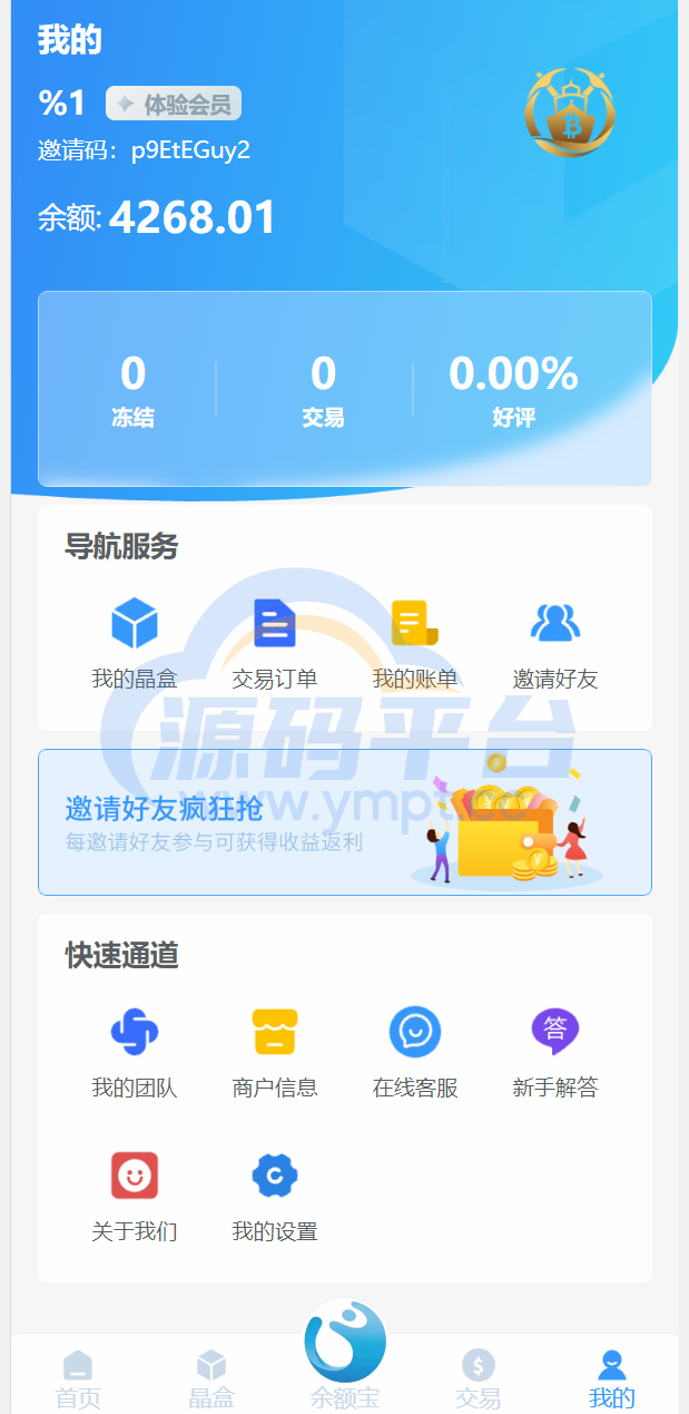 图片[3]-全新ui矿机系统/区块链云算力矿机/余额宝理财/虚拟币交易市场 - 源码平台网-源码平台网