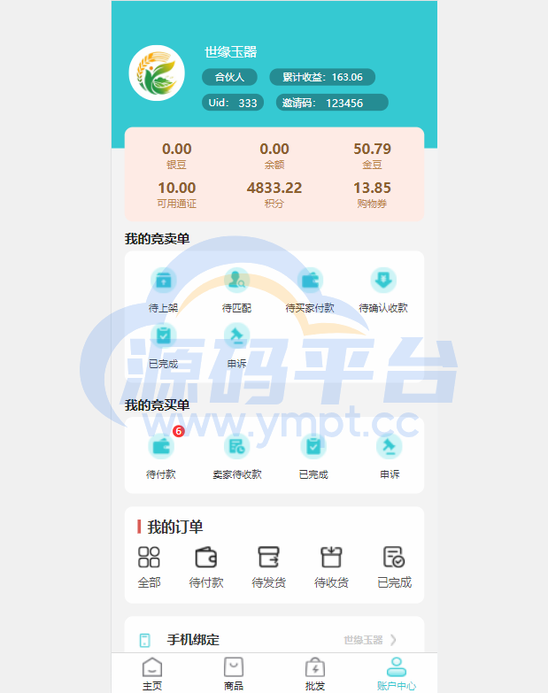 图片[8]-生态商城系统/预约竞拍/生态理财系统/幸运大转盘 - 源码平台网-源码平台网
