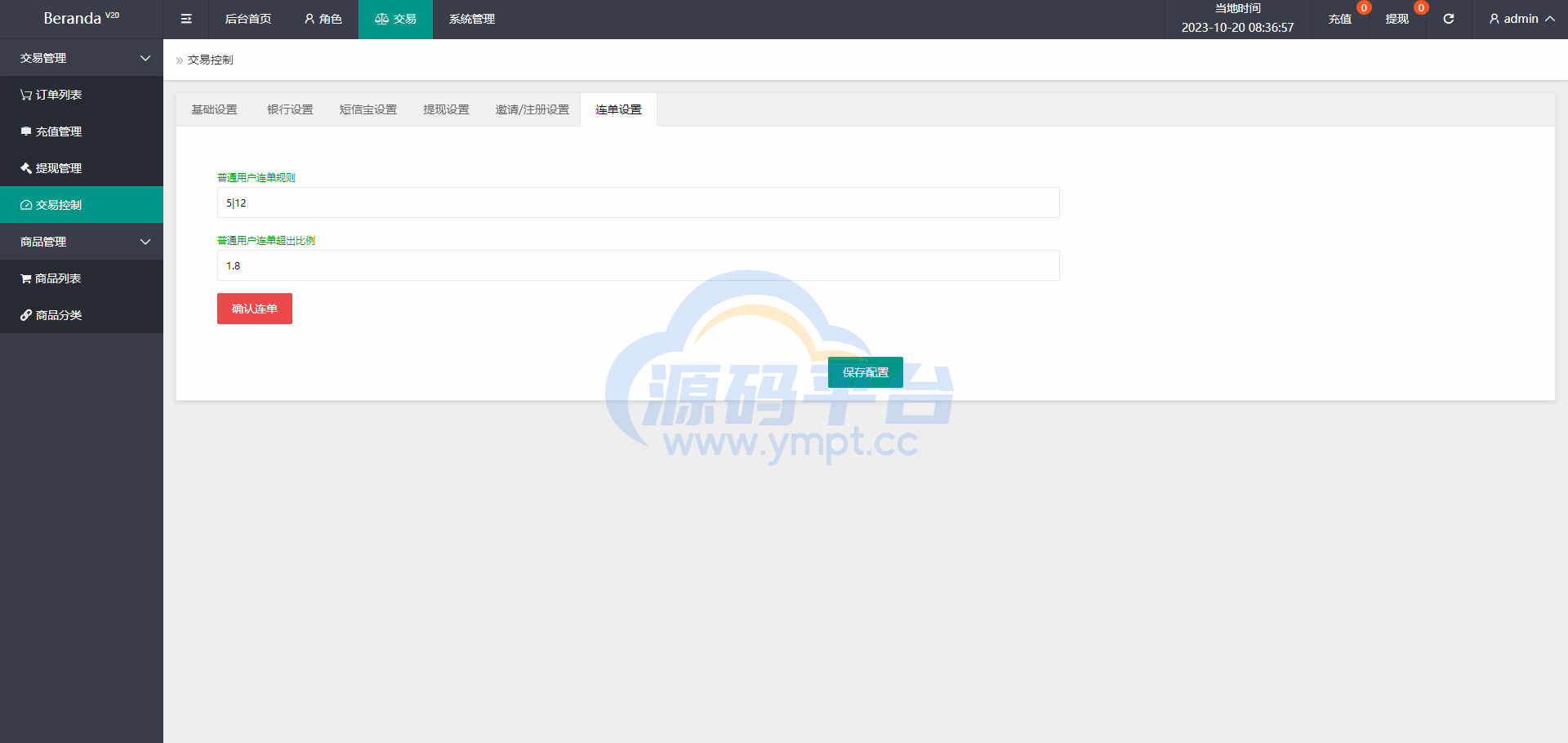图片[12]-新版亚马逊抢单刷单系统/卡单连单/海外抢单刷单 - 源码平台网-源码平台网