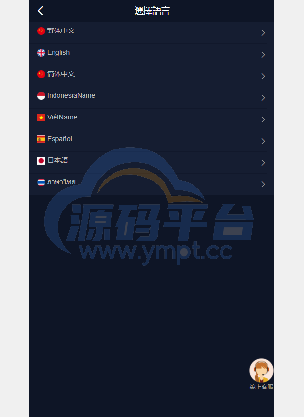 图片[2]-国际版多语言点赞抖音分享点赞任务平台源码(九种语言)/附带VUE - 源码平台网-源码平台网