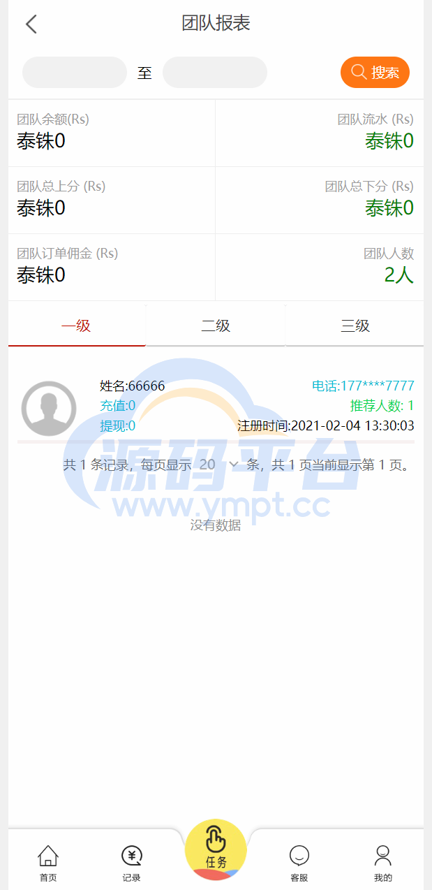 图片[3]-多语言抢单源码/抢单刷单系统/订单自动匹配源码 - 源码平台网-源码平台网