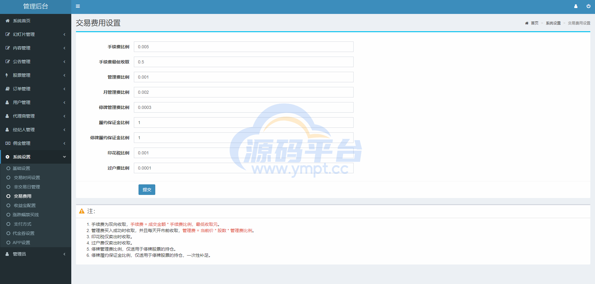 图片[17]-新版股票配资系统/A股股票系统/前端uinapp - 源码平台网-源码平台网