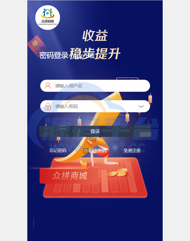 图片[9]-抢单拼团回购系统/抢单刷单源码/余额宝/订单自带匹配系统 - 源码平台网-源码平台网